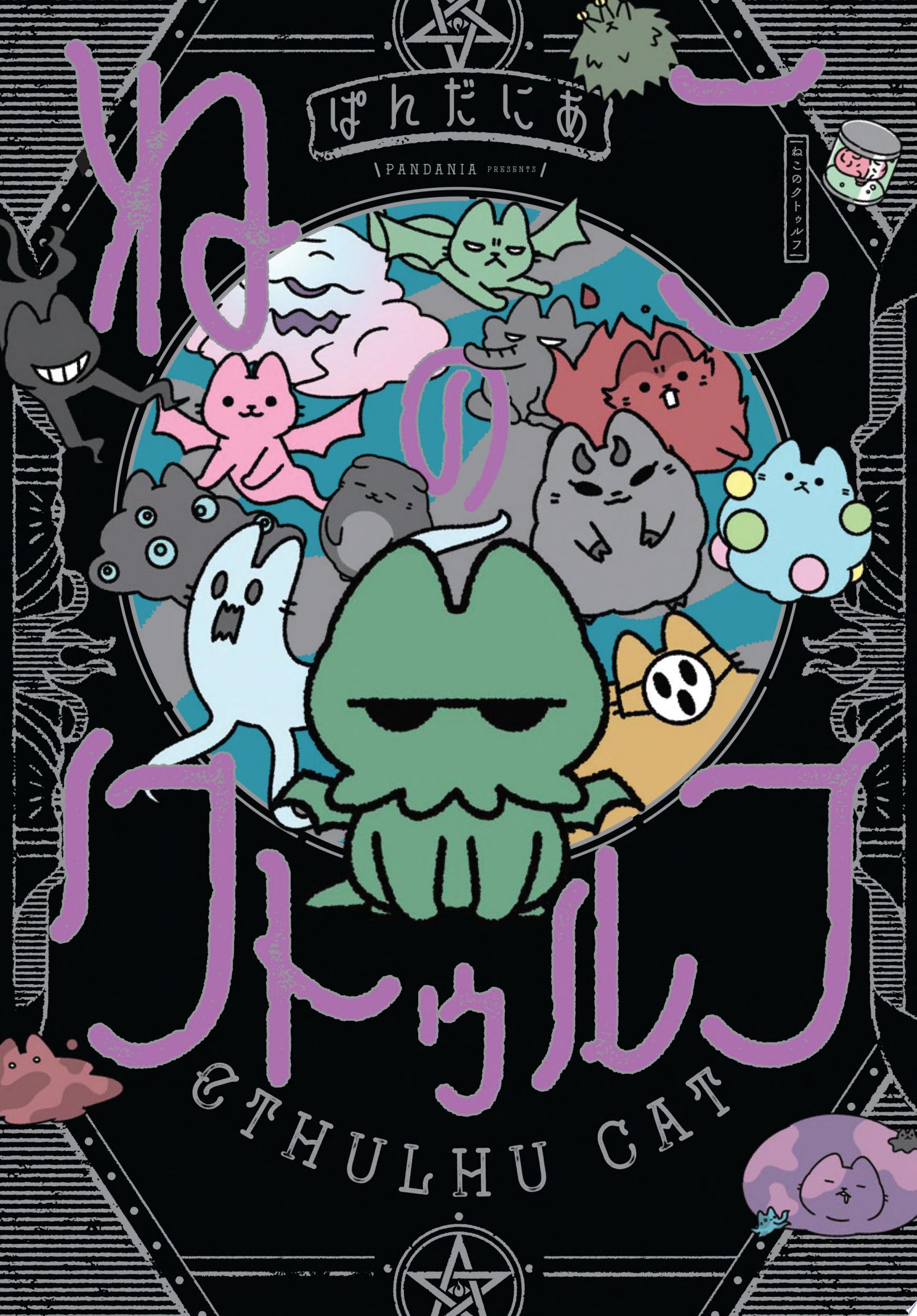 Image for "Cthulhu Cat"